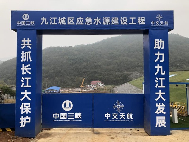 九江城區應急水源建設工程