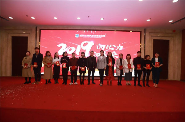 2018年度職能部門精英頒獎 2018年度職能部門精英頒獎